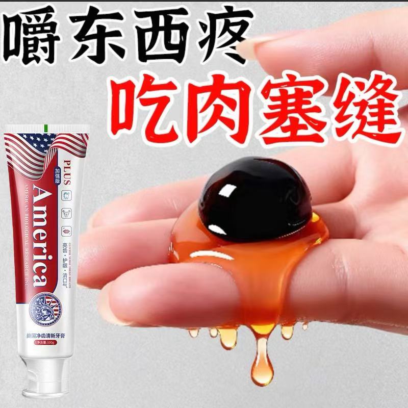 【速效救牙】美国研发 再生硅牙膏 牙齿修护 3-80岁成人儿童可用