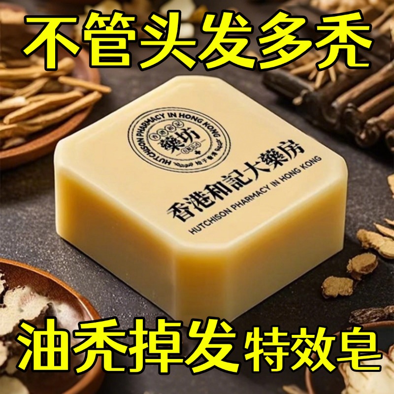 【发量浓密】生姜侧柏叶固发皂防脱育发去屑控油生发液男女通用