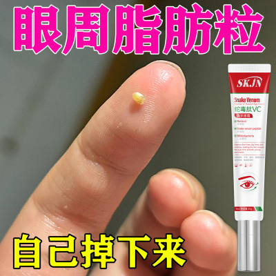 【小红书断货王】去脂肪粒眼袋细纹黑眼圈抗皱紧致保湿蛇毒肽眼霜