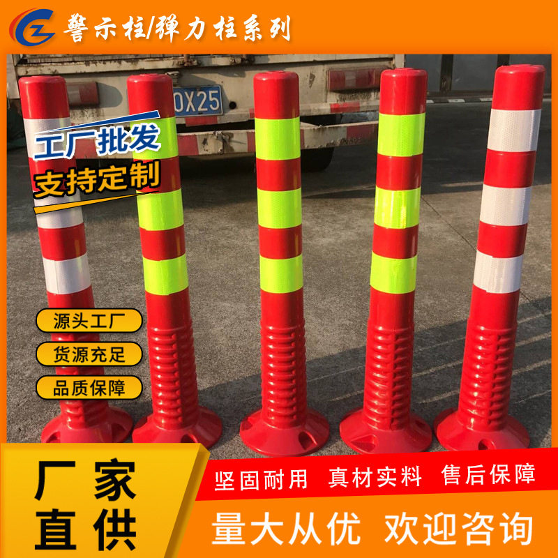 不倒翁警示柱弹力柱交通防撞柱橡胶底红白警示柱分体式可拆塑料柱