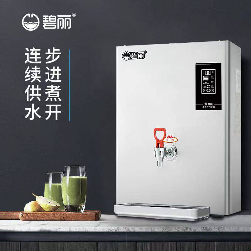 碧丽节能开水机校园全自动不锈钢商用电热开水器奶茶店吧台开水器