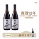 礼盒装 贪天 半干型醇香绍兴黄酒 手工酿造 2瓶 TANTIAN黄酒12年陈