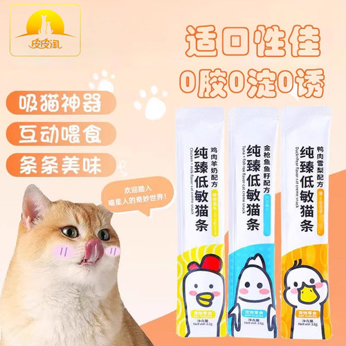 官方旗舰店正品排名前十的猫条