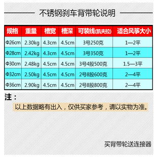 网红潍坊不锈钢风筝放飞轮刹车小六轴背带轮专业风筝轮新款 静音风