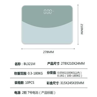 LED智能体重秤 宿舍健身浴室磅己斤定 人体电子秤 家用礼品便携式