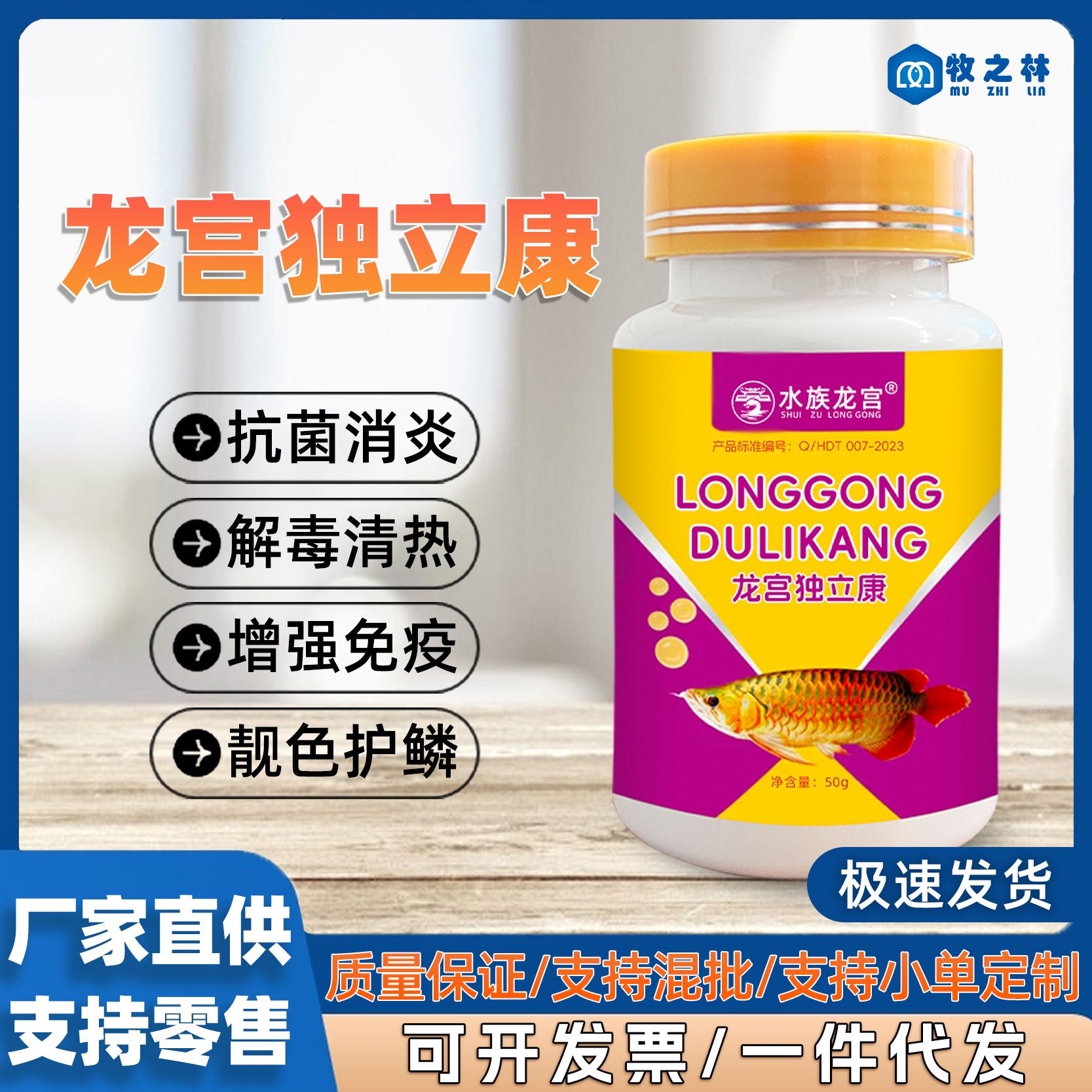 水族龙宫独立康水霉白点抗菌烂尾掉鳞出血专用植物成分鱼药