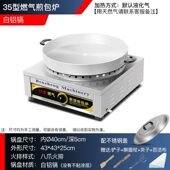 煎包炉商用水煎包锅电饼铛生煎锅燃气煎饼锅摆摊烙饼烤饼锅贴煎饺