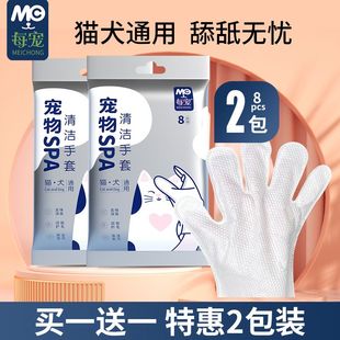宠物免洗手套猫咪狗狗洗澡专用清洁湿纸巾用品擦屁股干洗湿巾神器