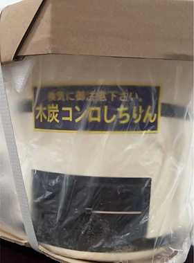 TY-01黑色 金色铁皮边户外BBQ烧烤炉日式室内烤炉便携式 炭烤炉