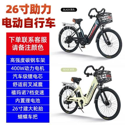 凤凰电动自行车通勤新国标锂电26寸变速休闲代步车助力轻便电瓶车