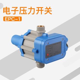 全自动水泵电子压力开关抽水增压泵可调水流开关家用智能控制器