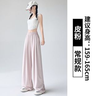 防晒山本裤 子女夏季 薄2025高腰宽松bf慵懒垂感休闲冰丝防蚊阔腿裤