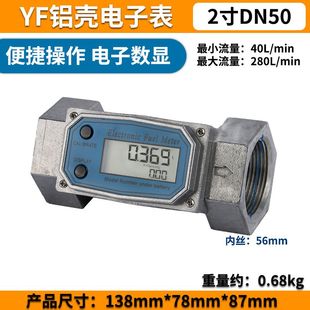 甲醇柴油汽油水 2寸不锈钢数显流量计 电子液体涡轮铝合金计量表