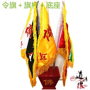 令牌 佛字令旗 五色旗底座底盘旗杆旗座佛字底座 佛旗禅宗