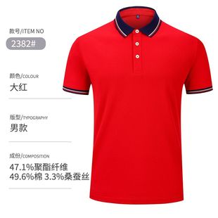 企业polo衫 工衣印logo 定制短袖 工作服抗菌丝光棉T恤团体服广告衫
