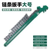 链条扳手机油滤芯吨桶管道可调新款 管钳通用型多功能快速拆卸工具