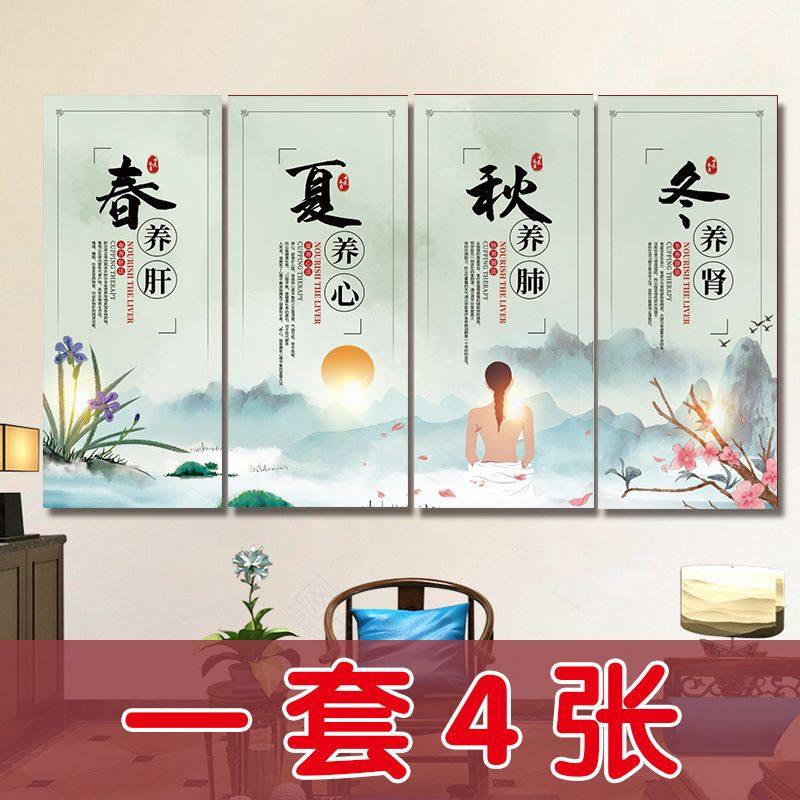 四季养生海报春夏秋冬贴画美容院养生馆会所中医挂画养生kt板挂图,家居饰品,现代装饰画,淘宝优惠券,粉丝福利购,淘宝优惠卷