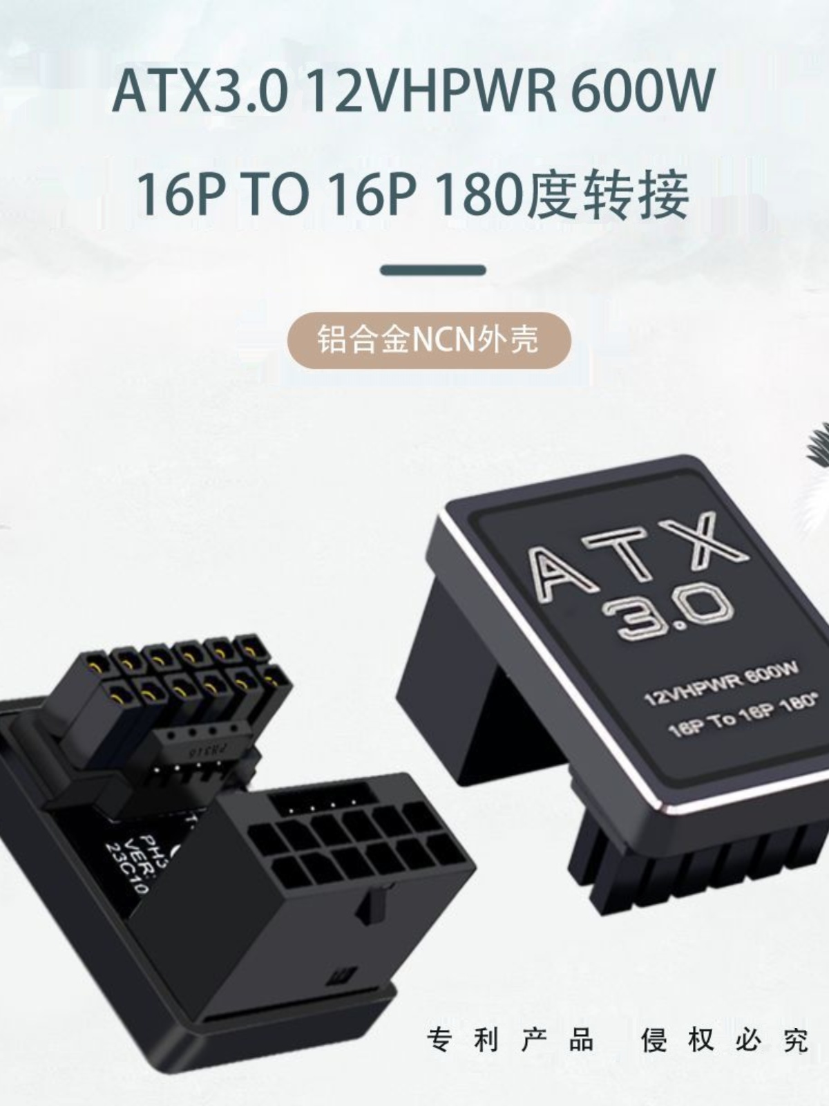 显卡16pin转向供电头弯头180度转接线转接器124p PCIE50供电线