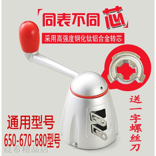 670650通用手摇器 好升降器 摇手柄 好晾衣架配件太太手摇器