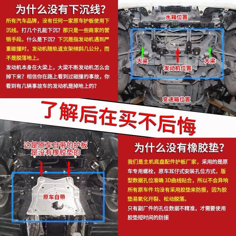 2022款凯程F70发动机下护板全包围水箱变速箱原车底盘装甲保护板