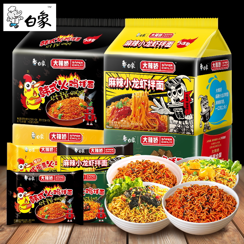 拌面大辣娇火鸡面白象