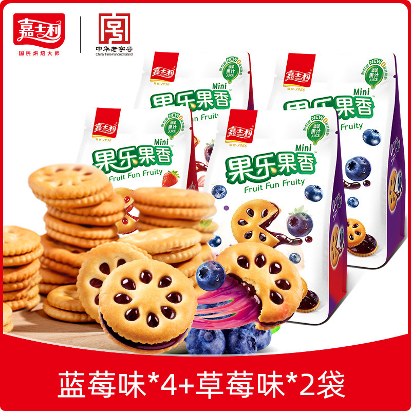 嘉士利夹心饼干85g果酱果乐果香解馋小零食休闲食品小吃代餐充饥