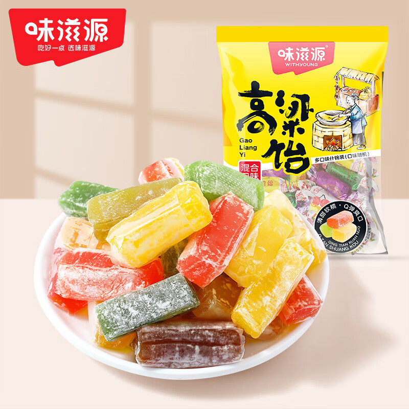 味滋源高粱饴糖软糖水果拉丝怀旧糖果网红零食结婚喜糖年货大礼包