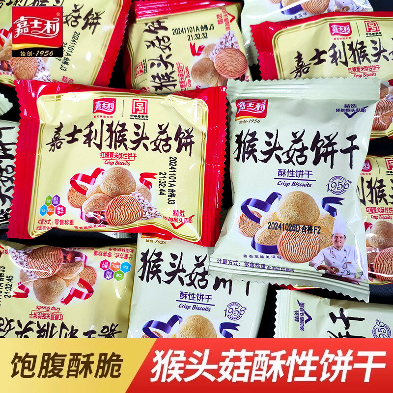 嘉士利猴头菇酥性饼干图片