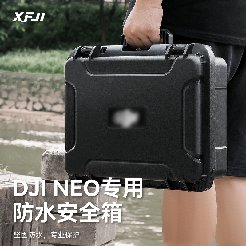 【新品现货】DJI大疆Neo防爆箱