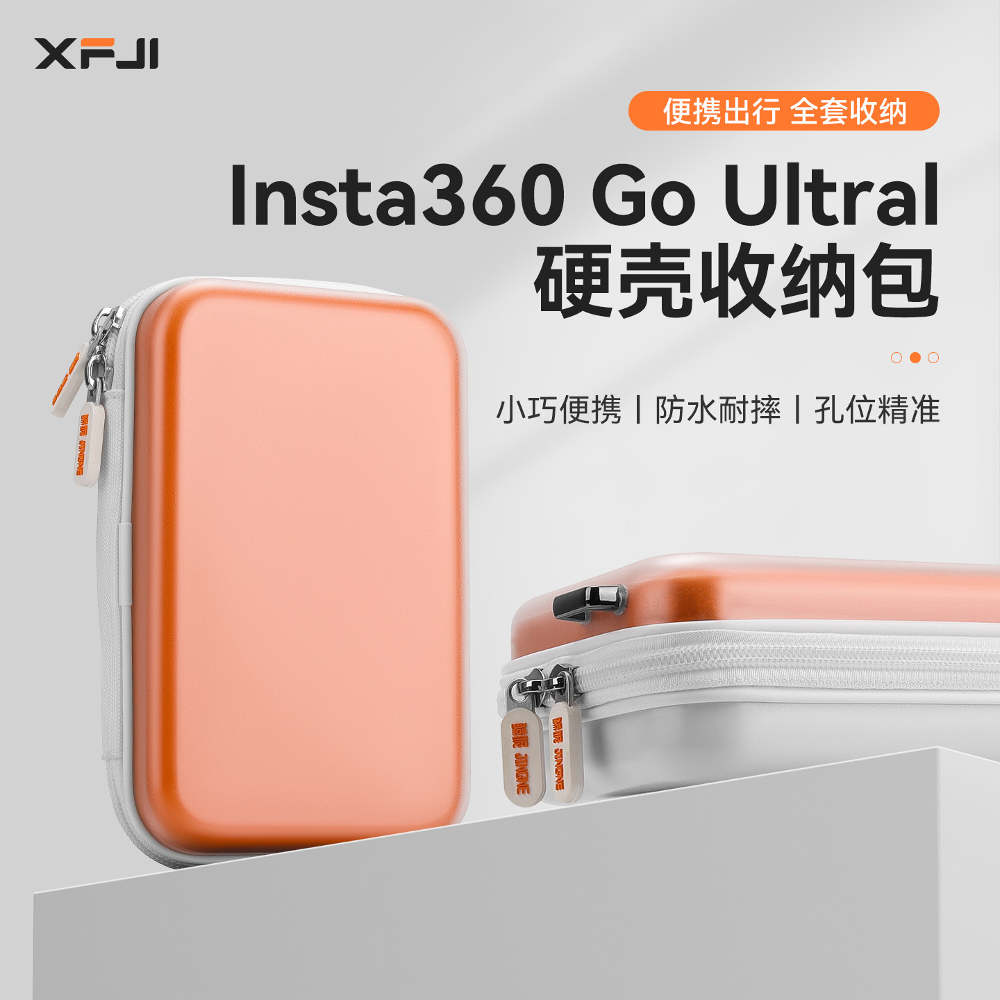 XFJI适用影石Insta360 GO Ultra迷你便携goultra口袋运动机主机收纳盒PC橙白硬壳标准包运动相机户外便携配件,3C数码配件,数码收纳整理包,淘宝优惠券,粉丝福利购,淘宝优惠卷