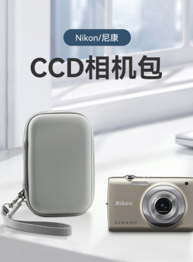 适用于Nikon尼康ccd相机包卡片机套硬壳保护盒s3000/s570/s2800/s2500/s3100/s4000/s2600/s9500户外便携包