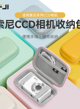 适用Sony索尼ccd相机收纳包卡片机硬壳保护盒便携DSC-w1/w320/w200/w830/t30/t50/t70/s800/n2/w730/wx100