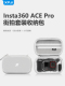 2街拍套装 Pro 收纳包硬壳360acepro2运 Ace XFJI适用影石Insta360