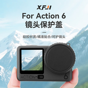 XFJI适用大疆DJI Action6镜头盖保护防刮花摄像头防摔6pro运动相机收纳包软盖保护壳硅胶套钢化膜配件镜片