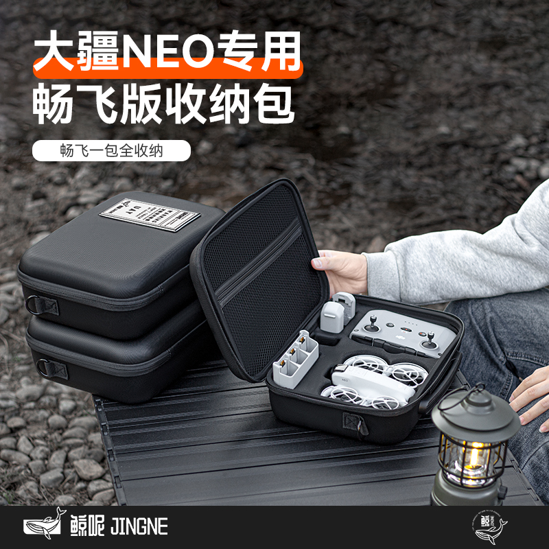 大疆neo收纳包硬壳防水收纳包