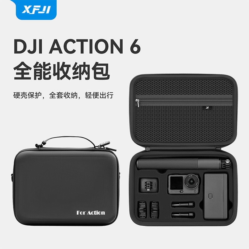 XFJI适用DJI大疆action6全能套装收纳包便携osmo灵眸Action6运动相机背包全能畅拍标准套装保护配件盒防摔箱