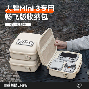 XFJI适用DJI大疆Mini3pro收纳包便携迷你3pro畅飞长续航套装手提背包mini3无人机保护盒防水防摔原厂配件箱