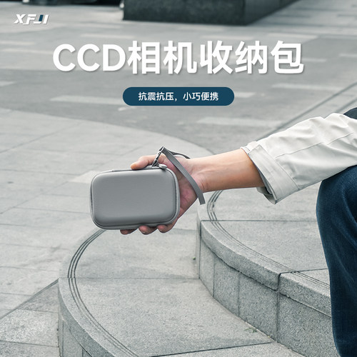 CCD相机包便携数码保护包