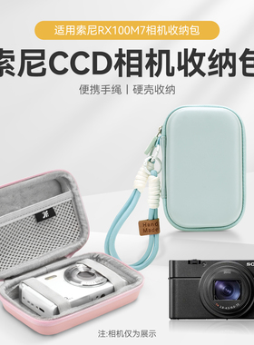 适用于SONY索尼CCD相机包W830 W810 W800 W730 W690 W630 W610 W530 W170 W380 W330 W190保护套包便携手绳款