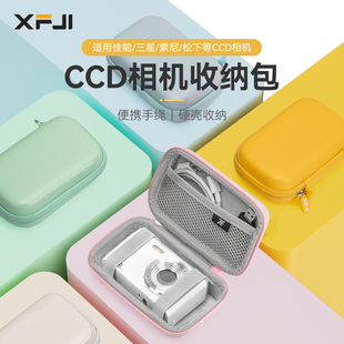 XFJI CCD相机包卡片机收纳包小数码相机收纳袋防震抗压抗摔盒适用于佳能索尼富士尼康三星松下可爱便携保护套