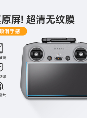 XFJI适用DJI大疆Mini4/3Pro钢化膜flip带屏遥控器rc2屏幕贴膜配件