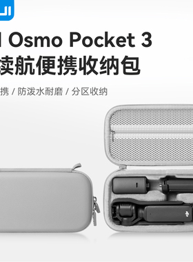 XFJI适用DJI大疆pocket3收纳包便携osmo 灵眸proket3口袋手持相机保护套P3长续航套装户外防护盒硬壳配件箱袋