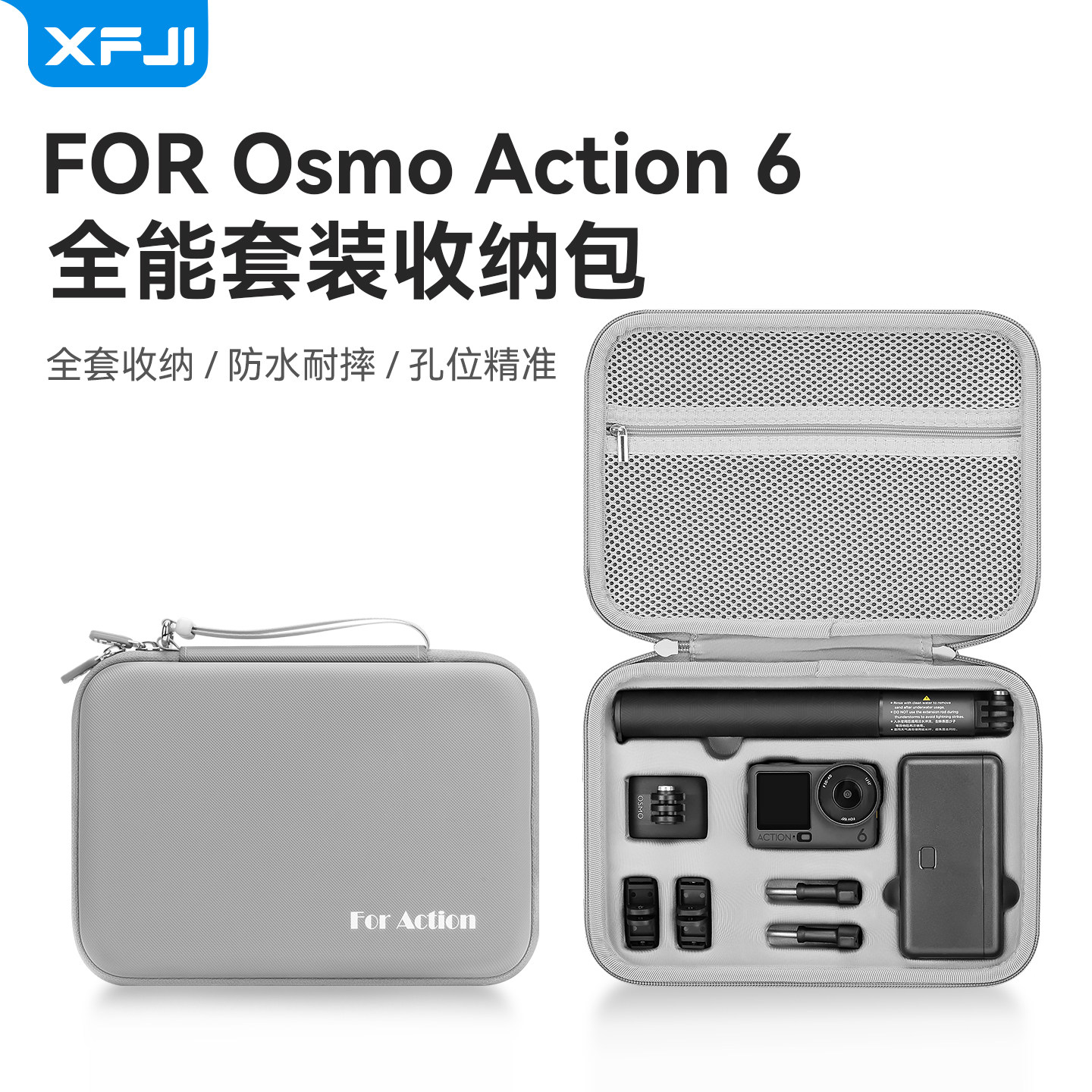 XFJI适用DJI大疆action6全能套装收纳包便携osmo灵