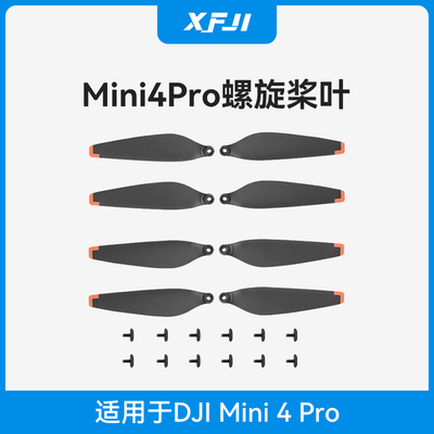 【正品】大疆Mini4pro螺旋桨叶