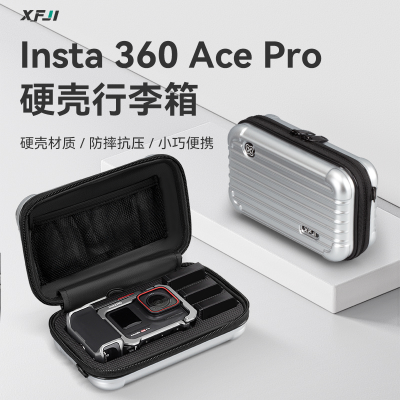 Insta360AcePro2收纳包行李箱款