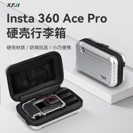 XFJI适用影石Insta360 Ace Pro2收纳包行李箱便携360acepro2运动相机街拍套装保护套配件盒硬壳手柄收纳盒