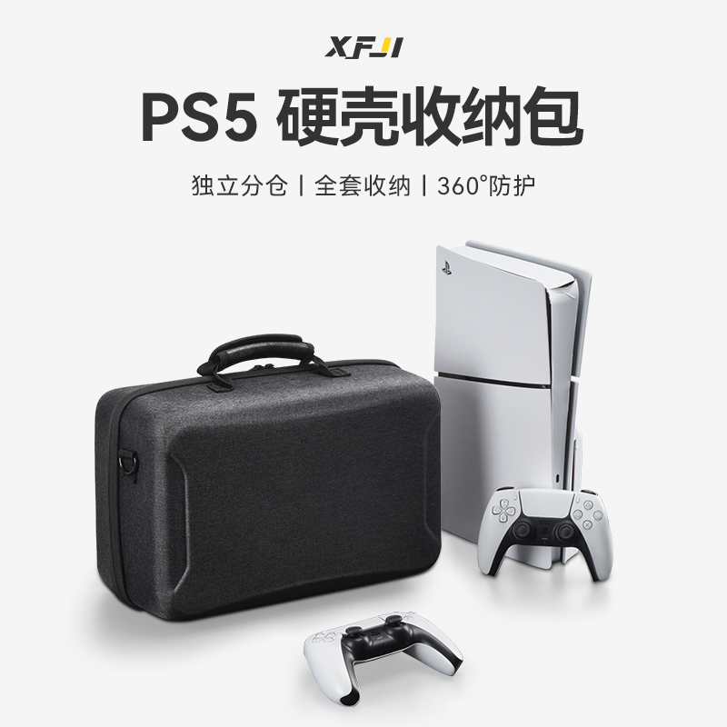 索尼PS5Slim主机收纳包
