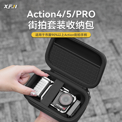 大疆Action5pro收纳包街拍手柄包