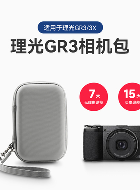适用RLCOH理光GR3相机包ccd卡片机套保护盒GR3X/GRD4/GRD3/GX200/GRD2/GX100/GRD1/GX8/PX/R10/R8系列收纳包