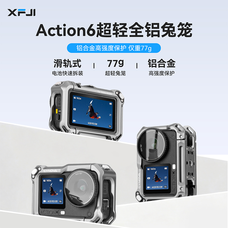 XFJI适用于大疆DJI Action6兔笼金属保护框运动相机防摔散热扩展边框横竖拍铝合金保护壳配件防摔保护壳